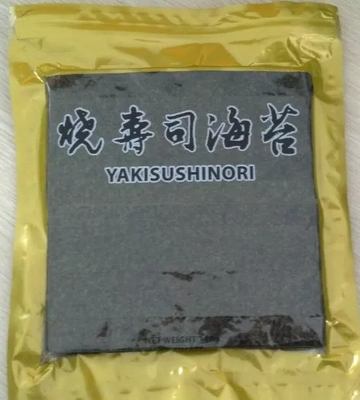 焼きの有機性寿司私もは海藻を証明された100枚のシート280g HACCP焼いた